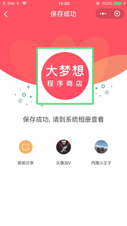 头像变圆截图2