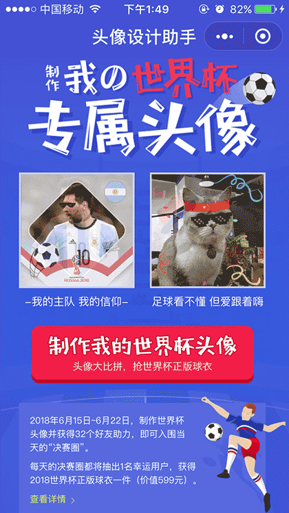 头像设计助手截图1