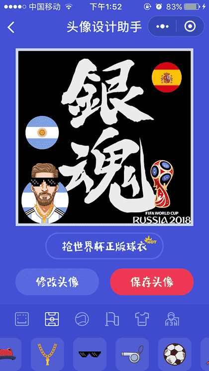 头像设计助手截图2