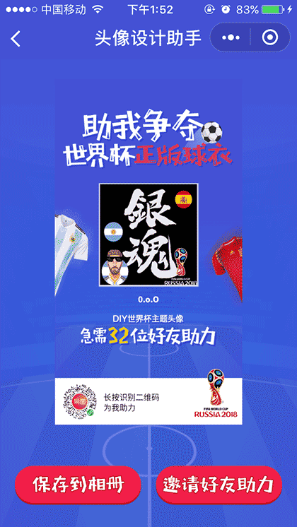 头像设计助手截图3