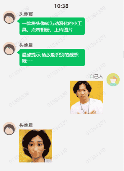 头像转换截图1