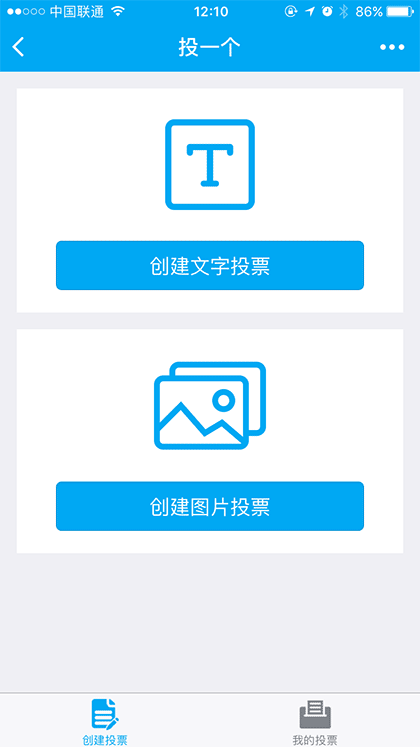 投一个截图1