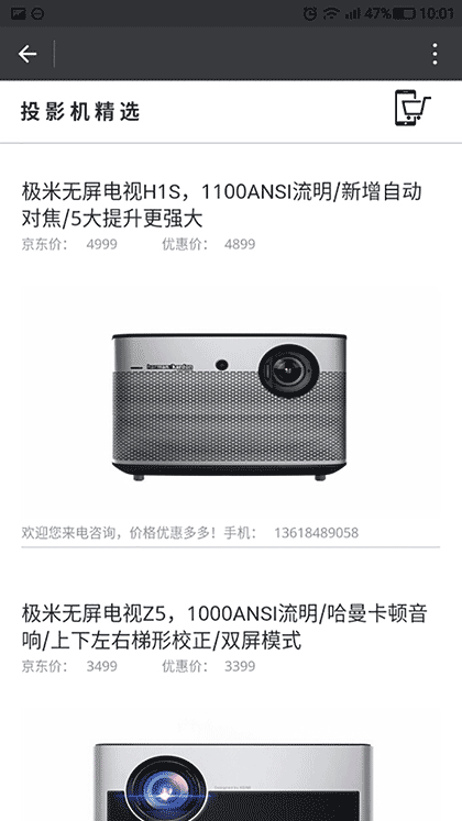 投影机精选截图1