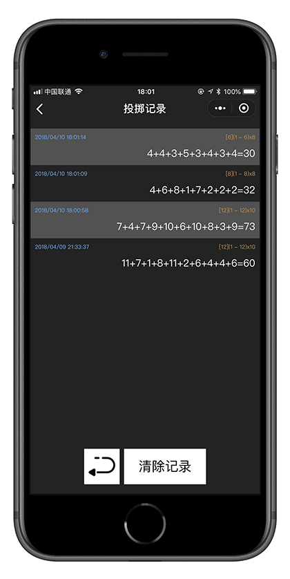 骰子模拟器截图3