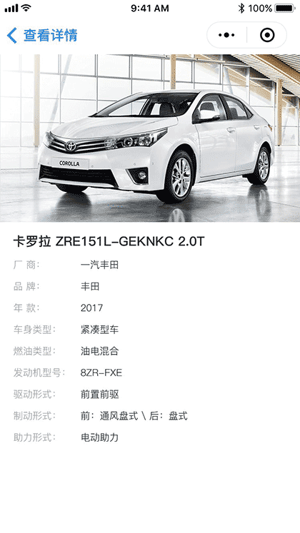 Toyota超级EPC截图2