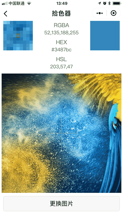 图片拾色取色器UI设计必备截图2
