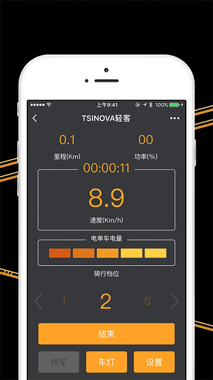 TSINOVA轻客截图1