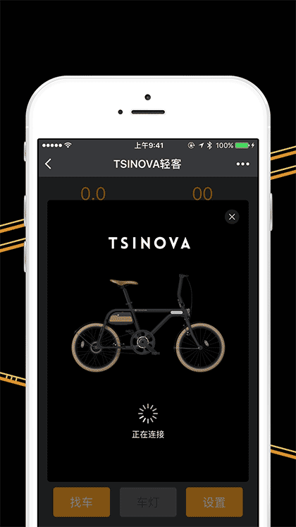 TSINOVA轻客截图3