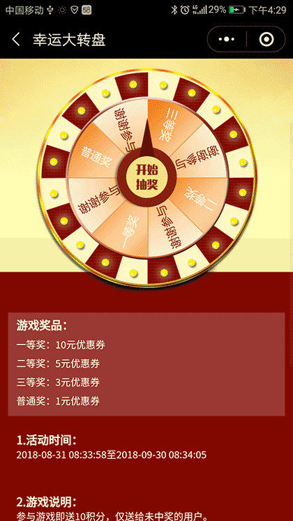 天时利健康保健商城截图3