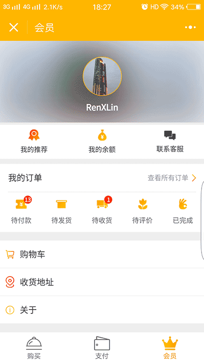 特色美食农产生鲜截图2