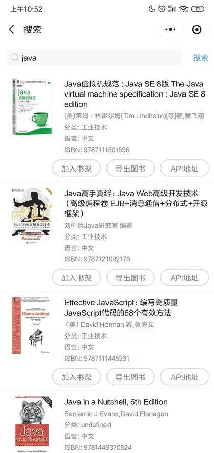 图书数据库丨图书ISBN丨图书API截图1