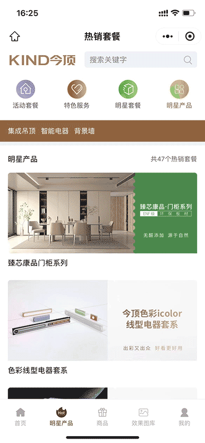 同色一体化顶墙门柜截图2