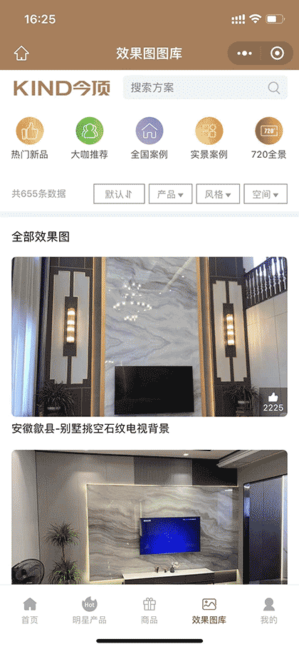 同色一体化顶墙门柜截图3