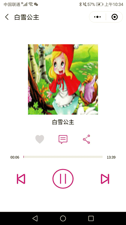 天天儿童睡前故事截图2