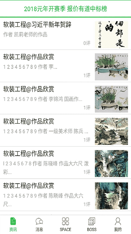 推特工程报价招标截图1