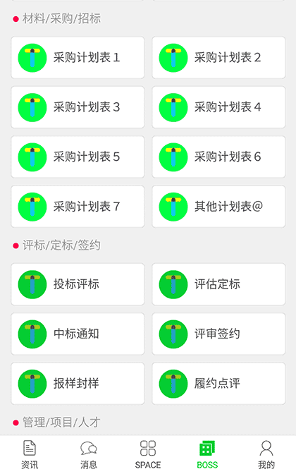 推特工程报价招标截图3