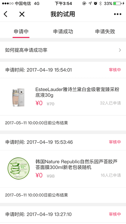 天天网试用频道截图1