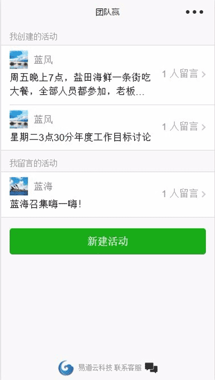 团队赢截图1