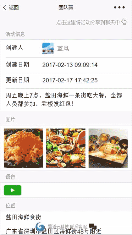 团队赢截图2