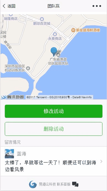 团队赢截图3