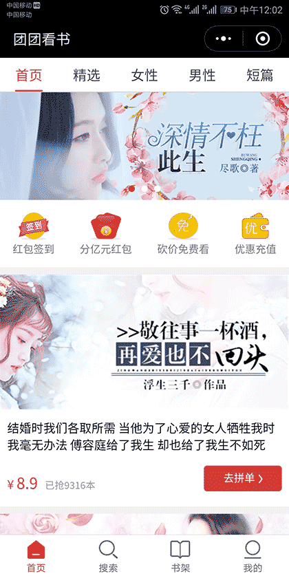 团团看书截图1