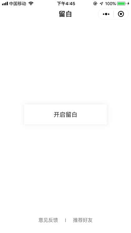 图画留白截图1