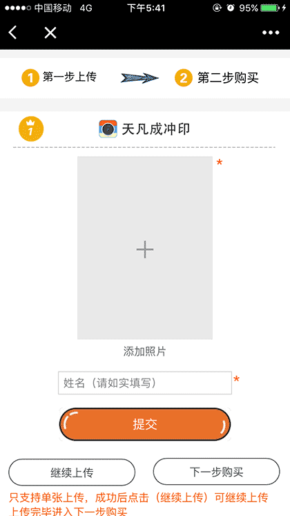 推软妹君lite截图3