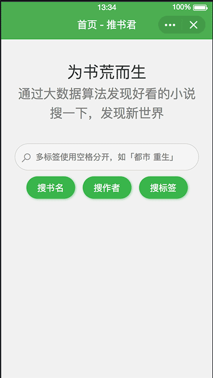 推书君截图1