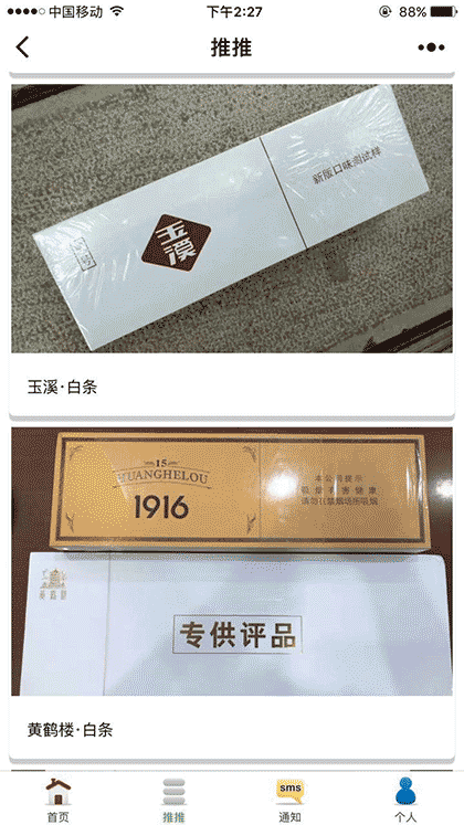 推推工作室截图2