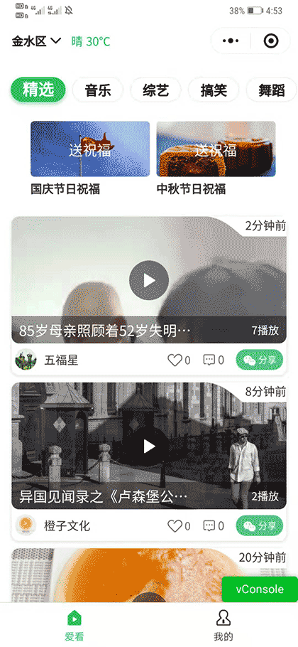退休宝截图1