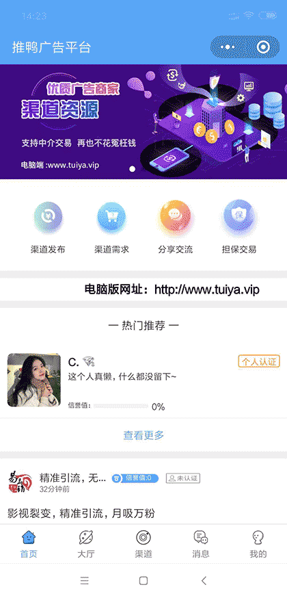 推鸭截图1