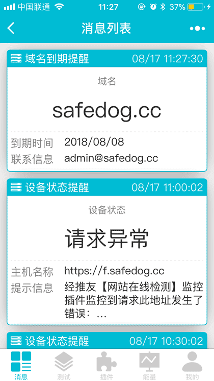 推友截图1