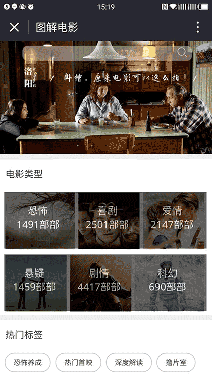 图解电影精选截图1