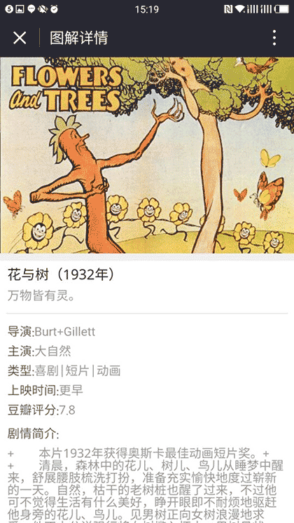 图解电影精选截图2