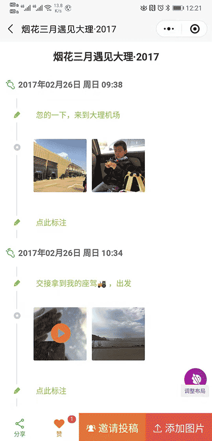 图略截图1