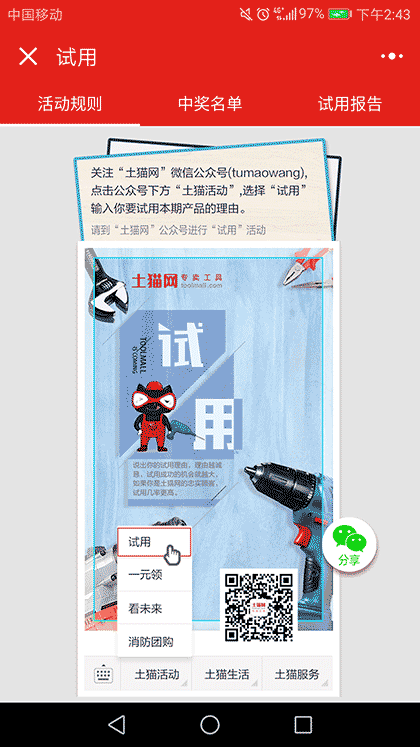 土猫网截图1