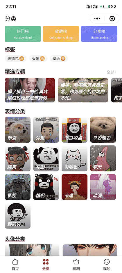 兔萌表情包截图2