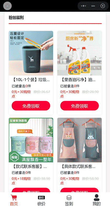 兔萌优选截图1