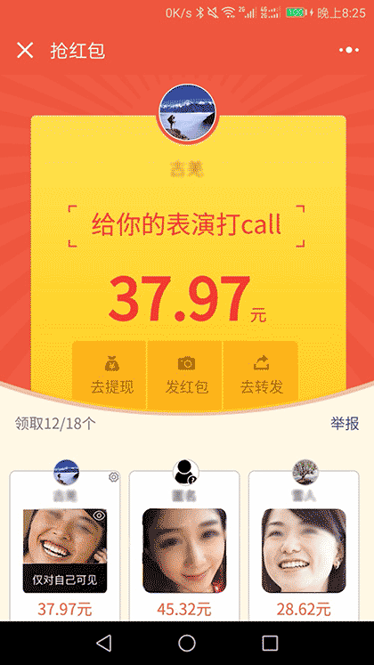 脱单包截图1