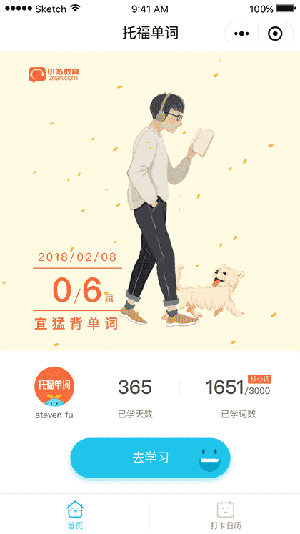 托福单词截图1