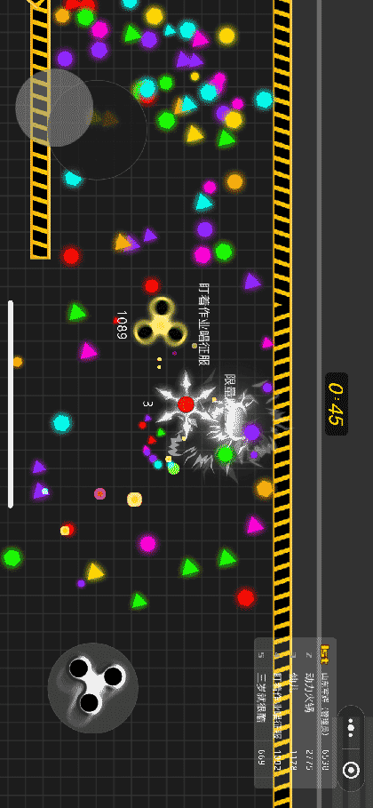 陀螺不能停截图2