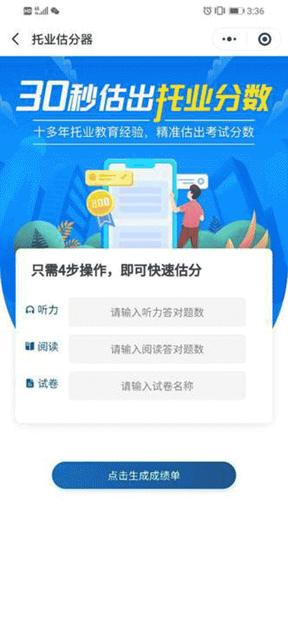 托业考试toeic截图1