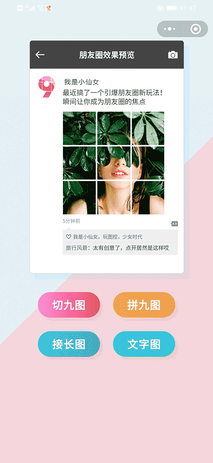 图片拼接截图1