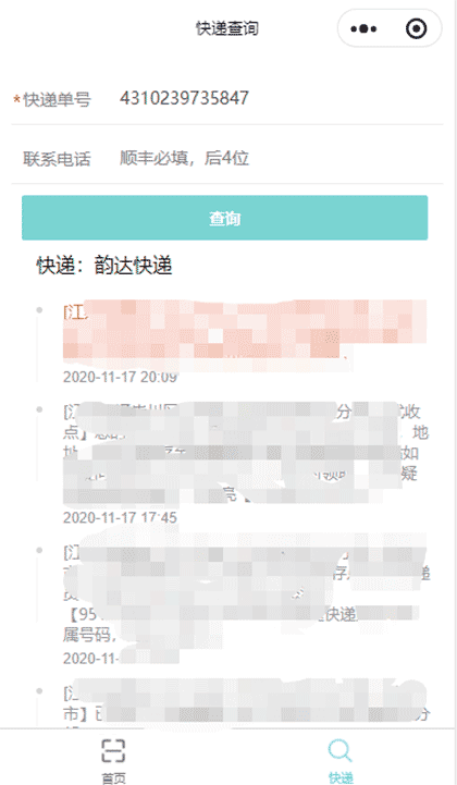 图片识别文字截图2