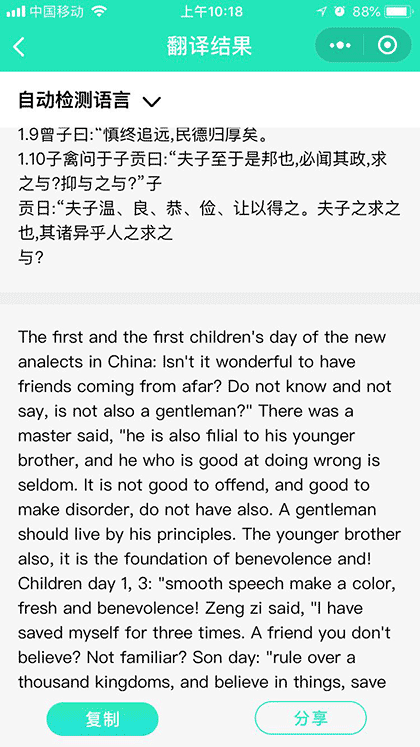 图片转文字提取器截图3