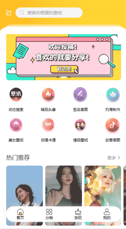图趣壁纸截图1