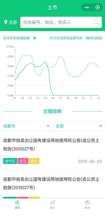 土市截图1