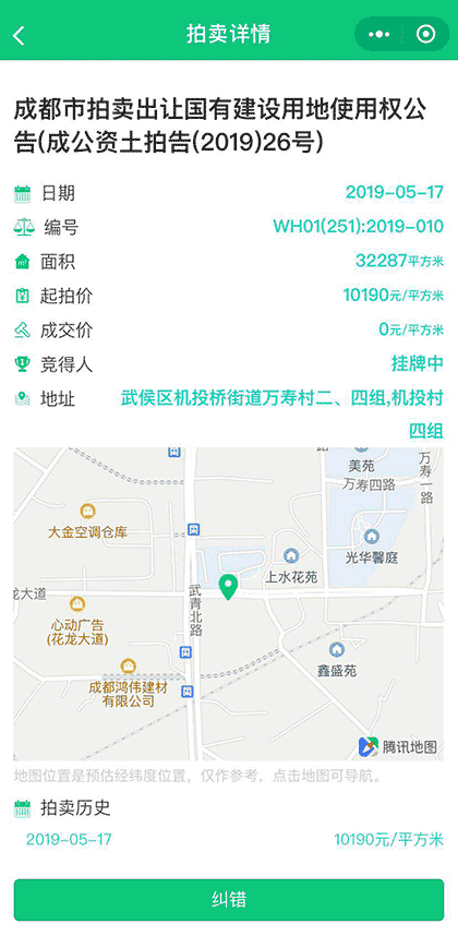 土市截图2