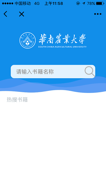 图书馆+截图1