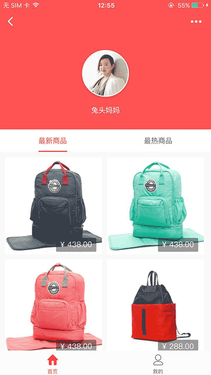 兔头妈妈商城截图1